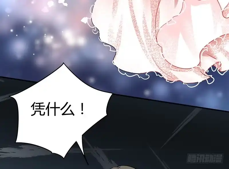 《情深不抵陈年恨》每次在床上你会哭？ 第24页