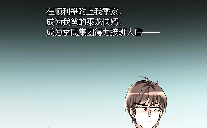 《情深不抵陈年恨》每次在床上你会哭？ 第15页