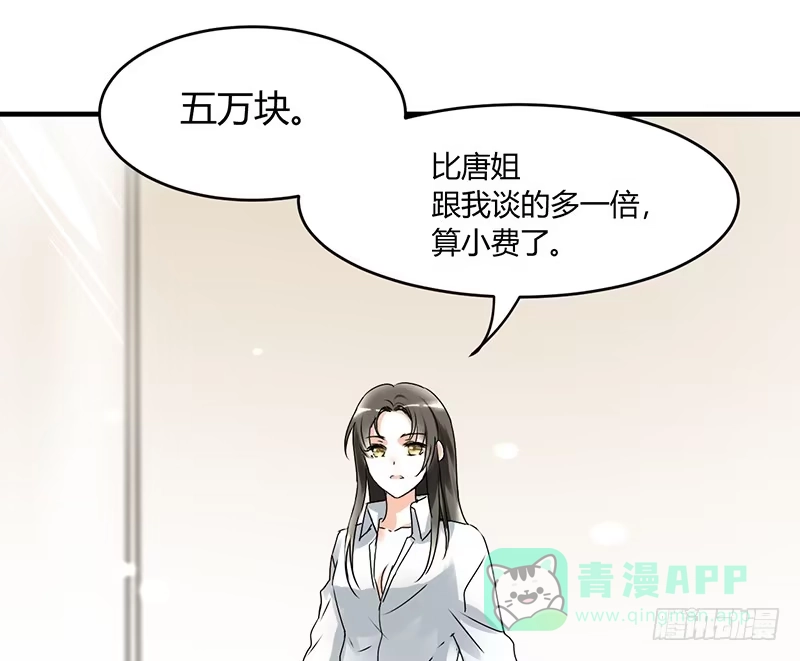 《情深不抵陈年恨》每次在床上你会哭？ 第6页