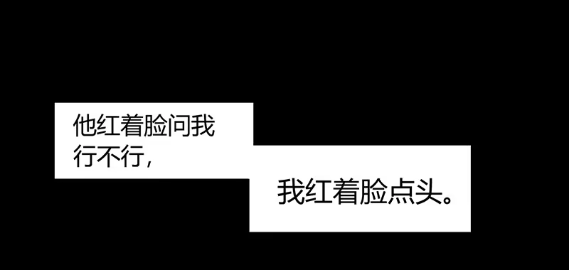《情深不抵陈年恨》每次在床上你会哭？ 第12页