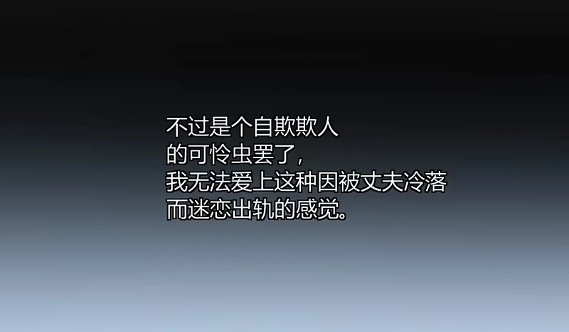 《情深不抵陈年恨》每次在床上你会哭？ 第4页