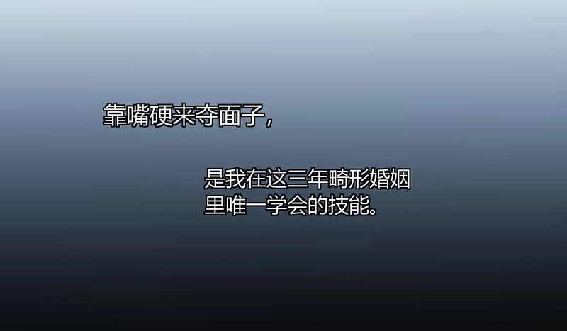 《情深不抵陈年恨》每次在床上你会哭？ 第2页