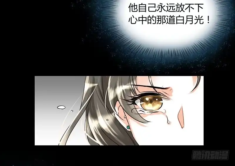 《情深不抵陈年恨》每次在床上你会哭？ 第18页