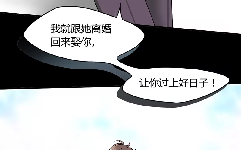 《情深不抵陈年恨》每次在床上你会哭？ 第22页