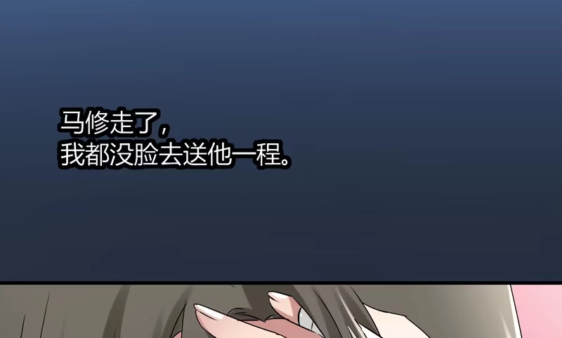 《情深不抵陈年恨》吃独食 第42页