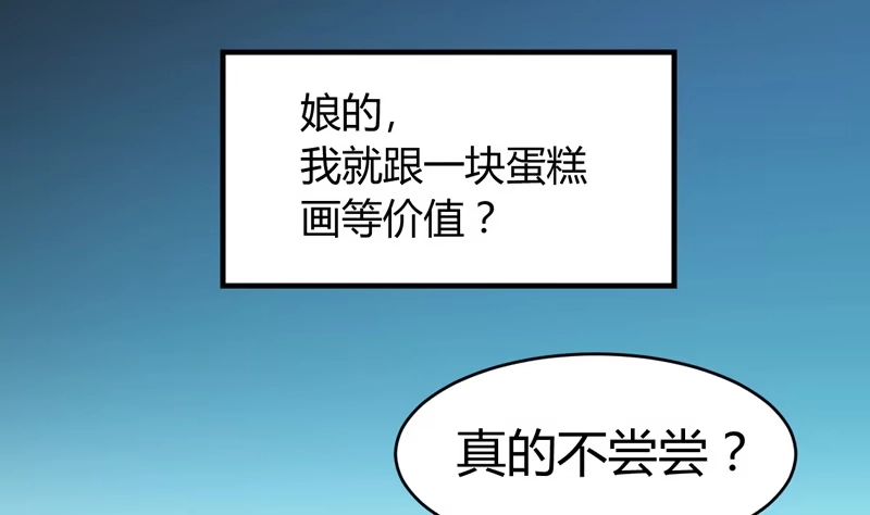 《情深不抵陈年恨》吃独食 第14页