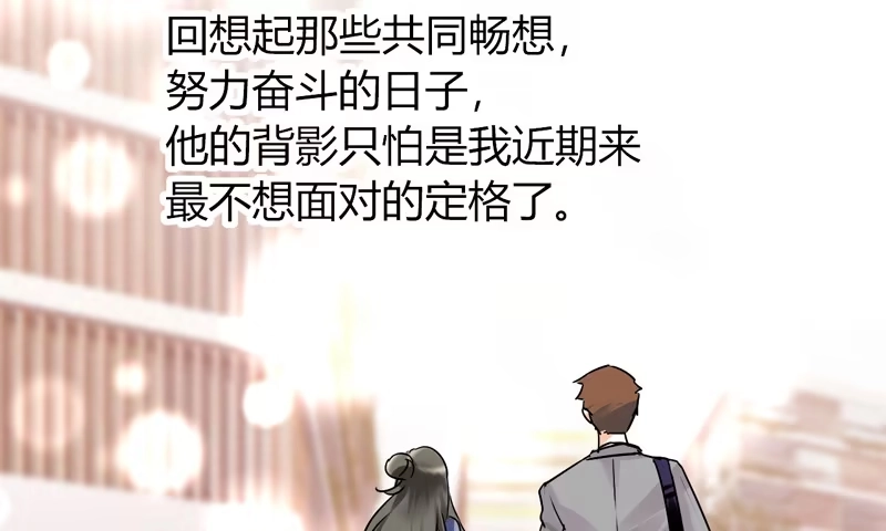 《情深不抵陈年恨》吃独食 第44页