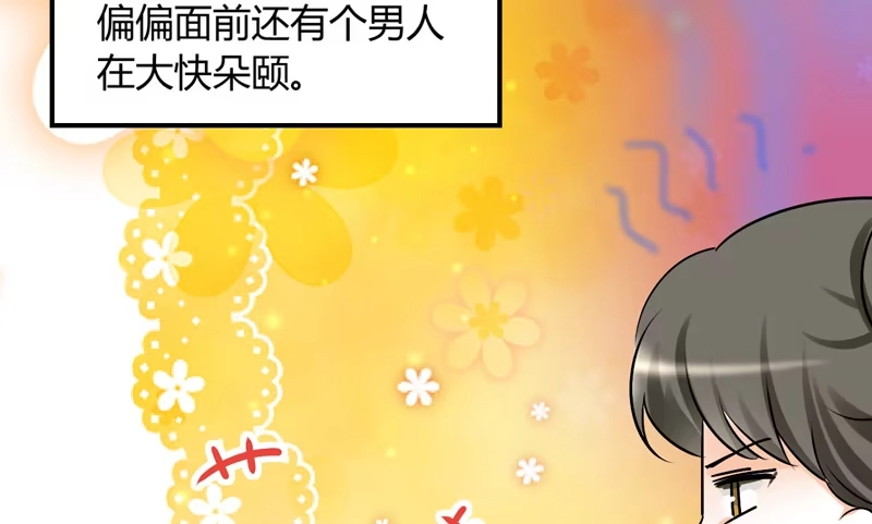 《情深不抵陈年恨》吃独食 第30页