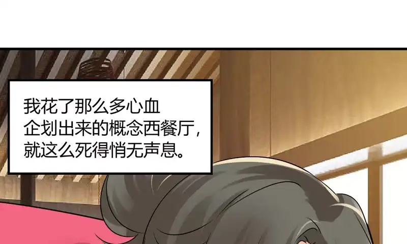 《情深不抵陈年恨》吃独食 第27页