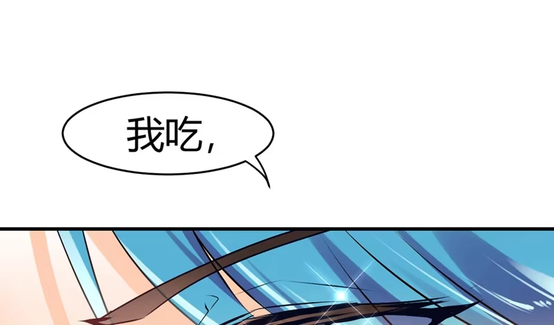 《情深不抵陈年恨》吃独食 第3页