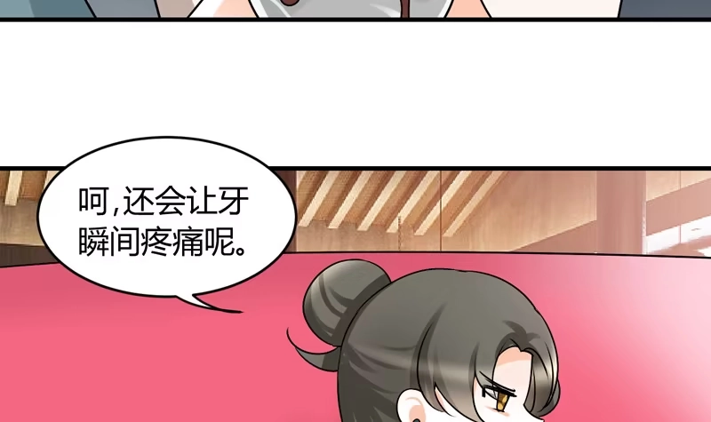 《情深不抵陈年恨》吃独食 第19页