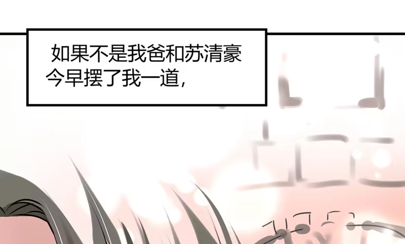 《情深不抵陈年恨》吃独食 第24页