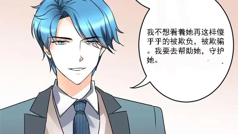 《情深不抵陈年恨》吃独食 第48页