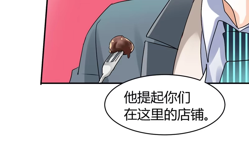 《情深不抵陈年恨》吃独食 第39页