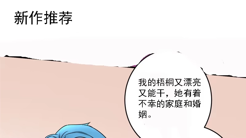 《情深不抵陈年恨》吃独食 第47页