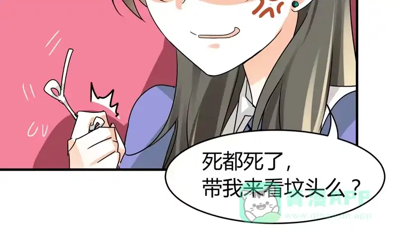 《情深不抵陈年恨》吃独食 第46页