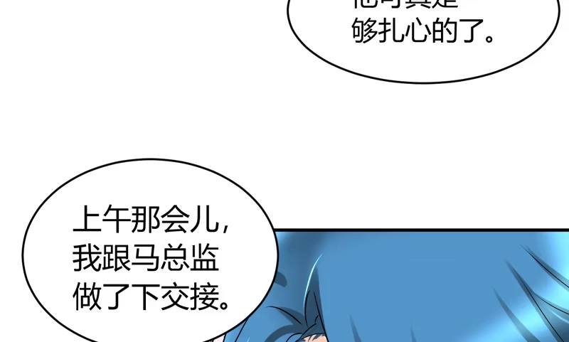 《情深不抵陈年恨》吃独食 第37页