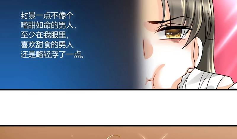 《情深不抵陈年恨》吃独食 第7页