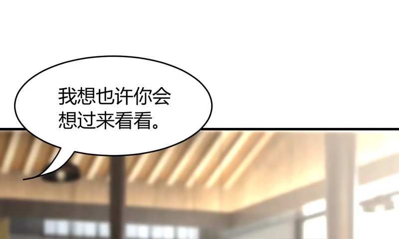 《情深不抵陈年恨》吃独食 第40页