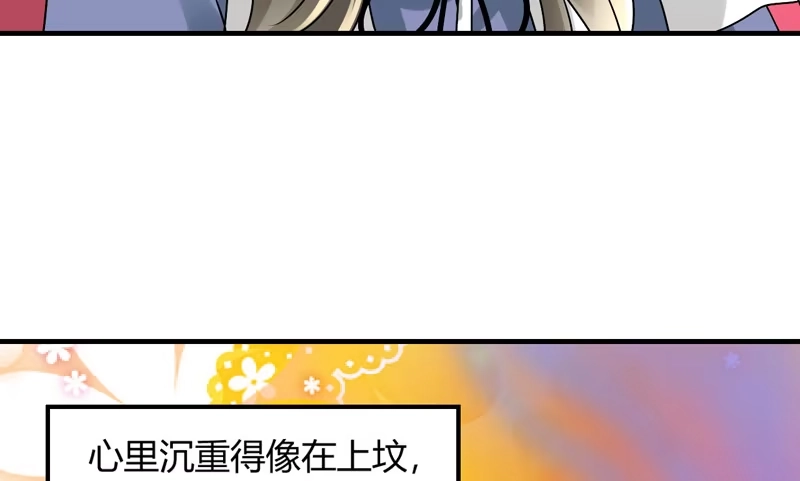 《情深不抵陈年恨》吃独食 第29页
