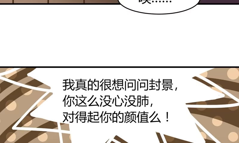 《情深不抵陈年恨》吃独食 第32页