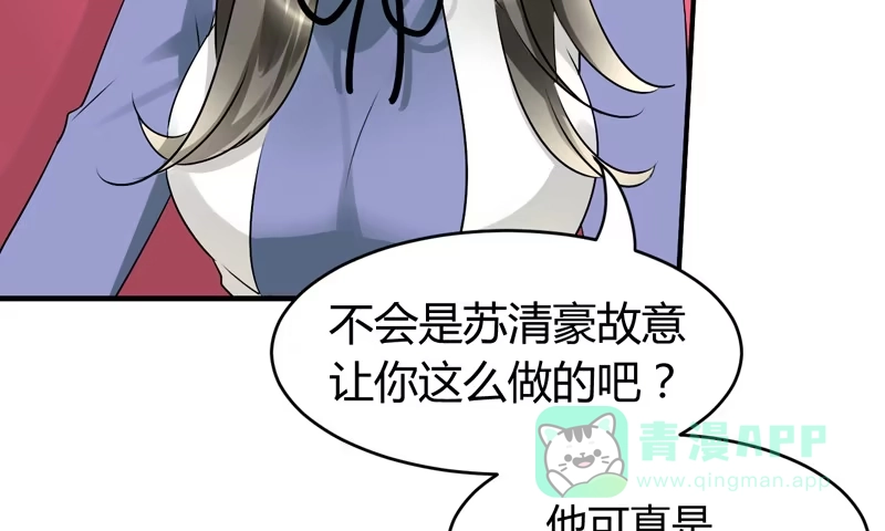 《情深不抵陈年恨》吃独食 第36页