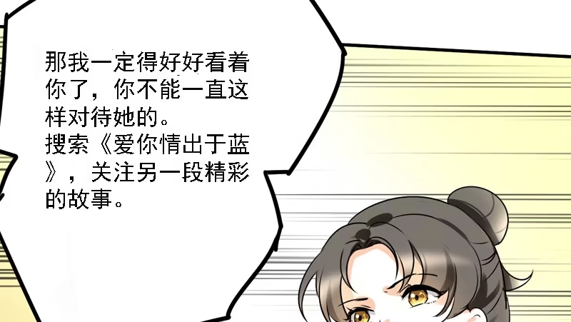 《情深不抵陈年恨》吃独食 第53页