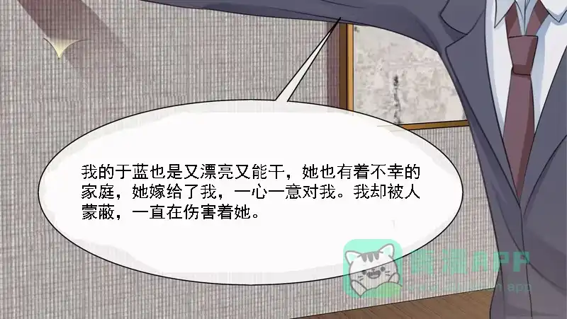 《情深不抵陈年恨》吃独食 第51页
