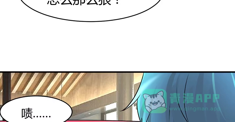 《情深不抵陈年恨》辞掉辣鸡渣男！ 第16页
