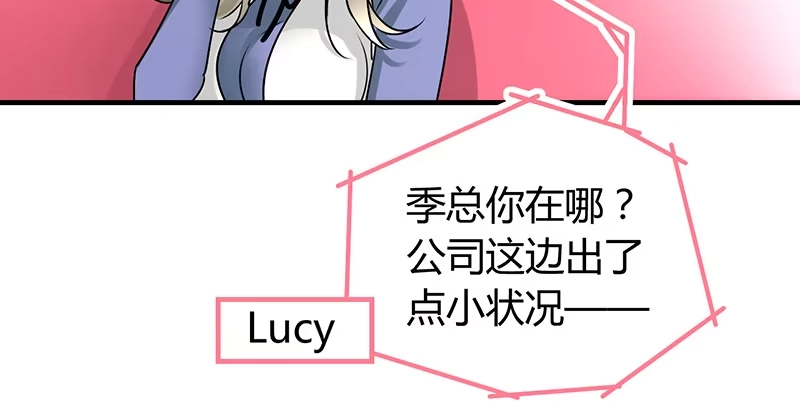 《情深不抵陈年恨》辞掉辣鸡渣男！ 第24页