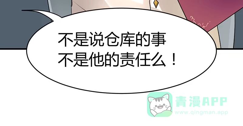 《情深不抵陈年恨》辞掉辣鸡渣男！ 第36页