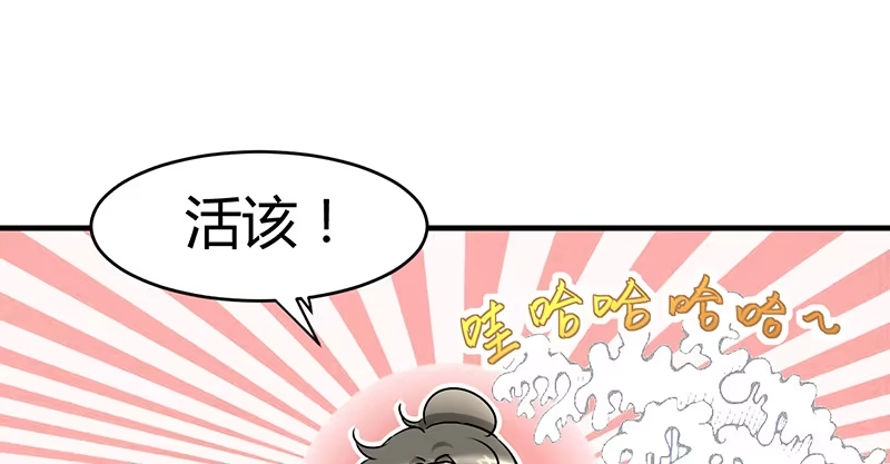 《情深不抵陈年恨》辞掉辣鸡渣男！ 第40页