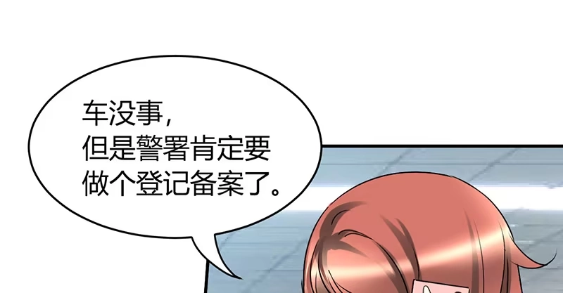 《情深不抵陈年恨》辞掉辣鸡渣男！ 第52页
