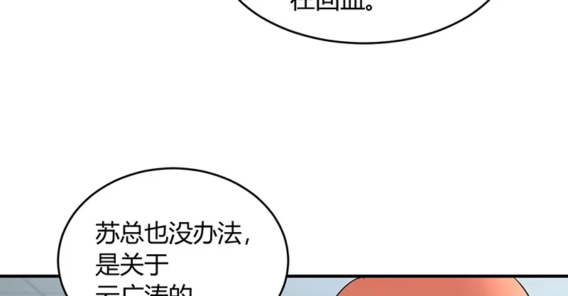 《情深不抵陈年恨》辞掉辣鸡渣男！ 第27页
