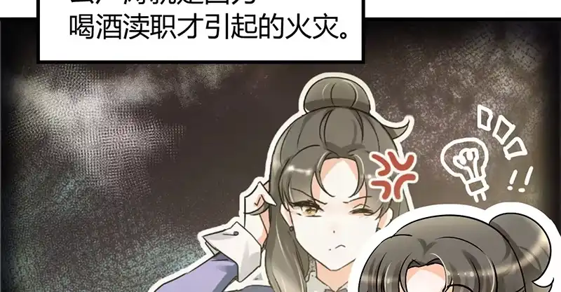 《情深不抵陈年恨》辞掉辣鸡渣男！ 第43页