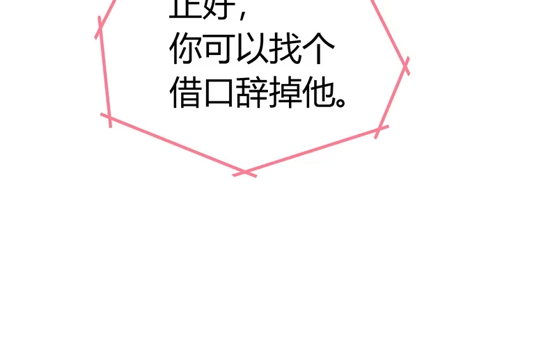 《情深不抵陈年恨》辞掉辣鸡渣男！ 第60页