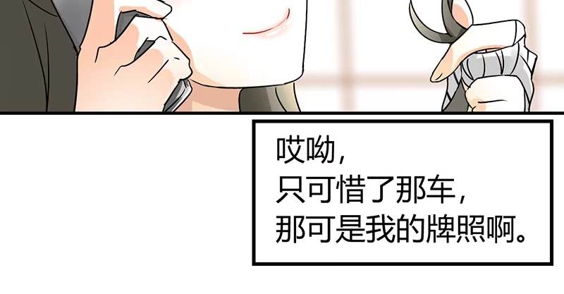 《情深不抵陈年恨》辞掉辣鸡渣男！ 第48页