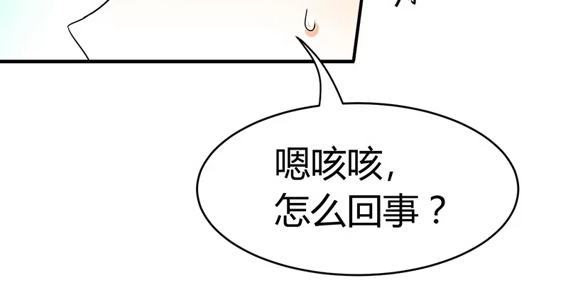 《情深不抵陈年恨》辞掉辣鸡渣男！ 第32页
