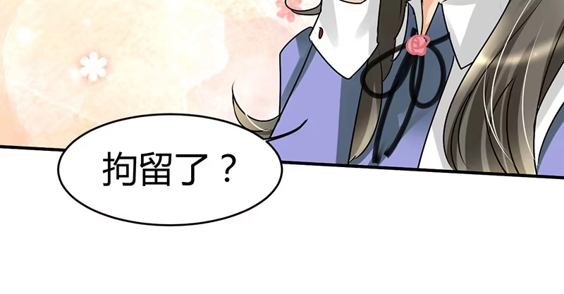 《情深不抵陈年恨》辞掉辣鸡渣男！ 第30页
