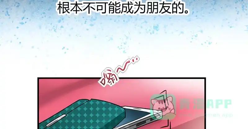 《情深不抵陈年恨》辞掉辣鸡渣男！ 第21页