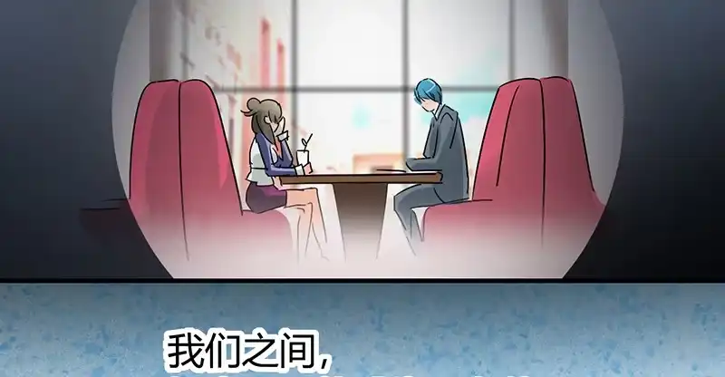 《情深不抵陈年恨》辞掉辣鸡渣男！ 第20页