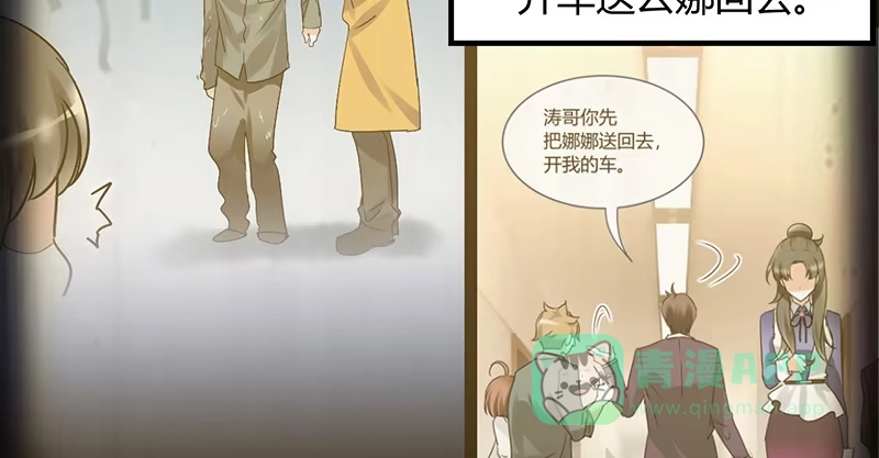 《情深不抵陈年恨》辞掉辣鸡渣男！ 第46页