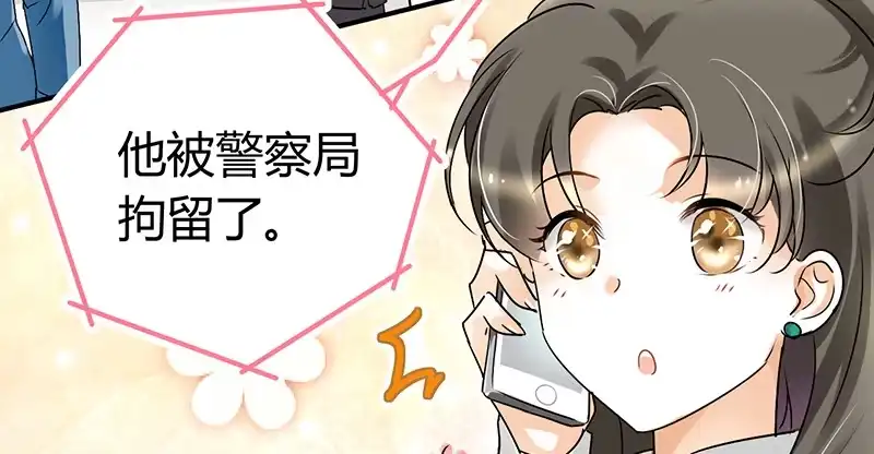 《情深不抵陈年恨》辞掉辣鸡渣男！ 第29页