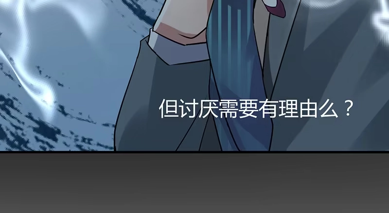 《情深不抵陈年恨》辞掉辣鸡渣男！ 第4页