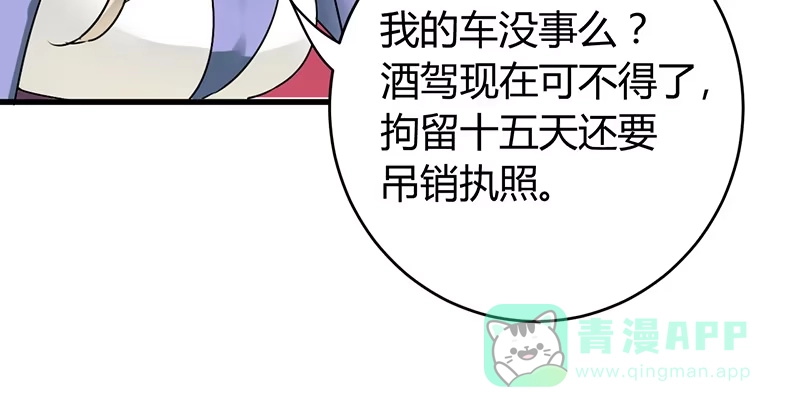 《情深不抵陈年恨》辞掉辣鸡渣男！ 第51页