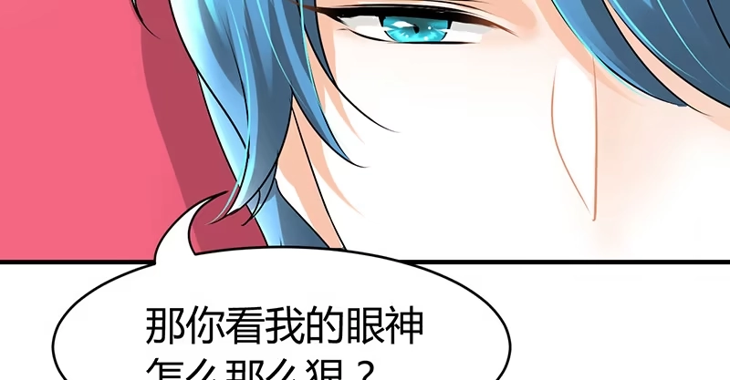 《情深不抵陈年恨》辞掉辣鸡渣男！ 第15页