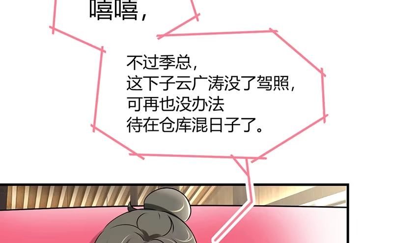 《情深不抵陈年恨》辞掉辣鸡渣男！ 第58页