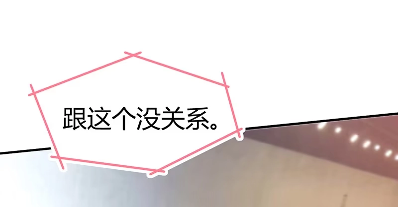 《情深不抵陈年恨》辞掉辣鸡渣男！ 第37页