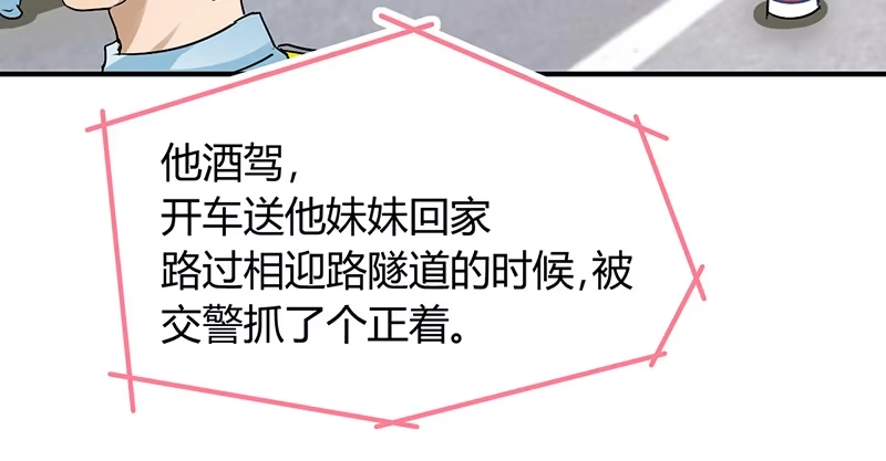 《情深不抵陈年恨》辞掉辣鸡渣男！ 第39页