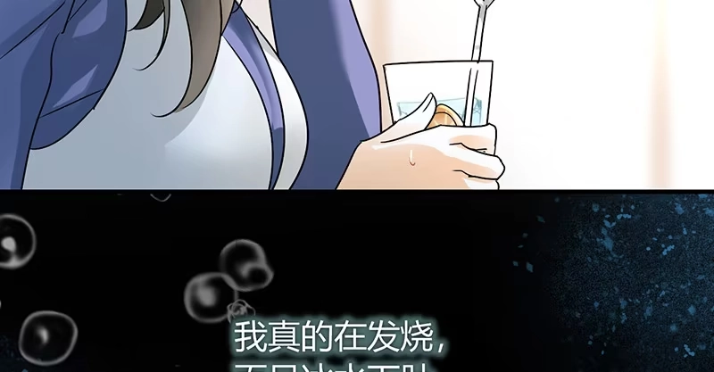 《情深不抵陈年恨》辞掉辣鸡渣男！ 第13页